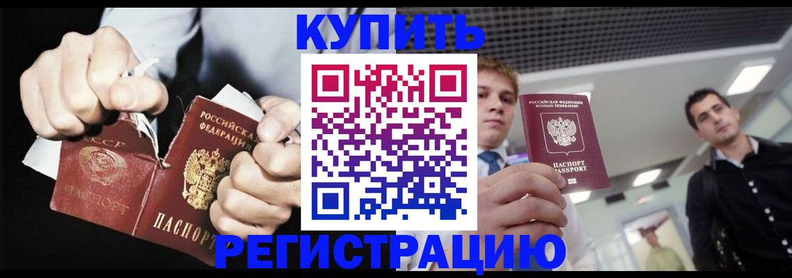 регистрация в Ставрополе