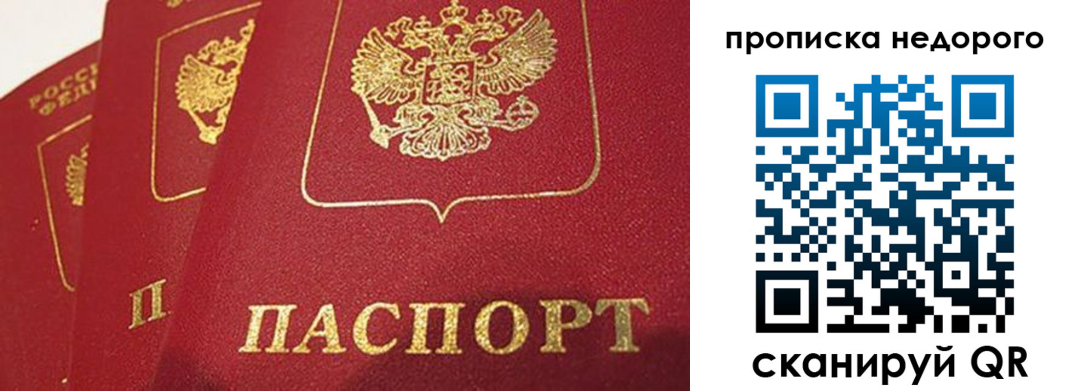 прописка для кредита в Ставрополе