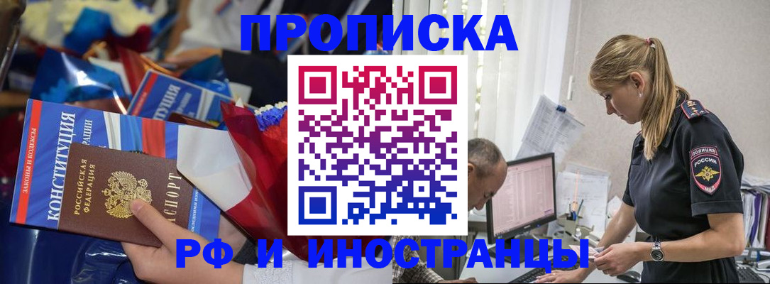 временная регистрация в Ставрополе