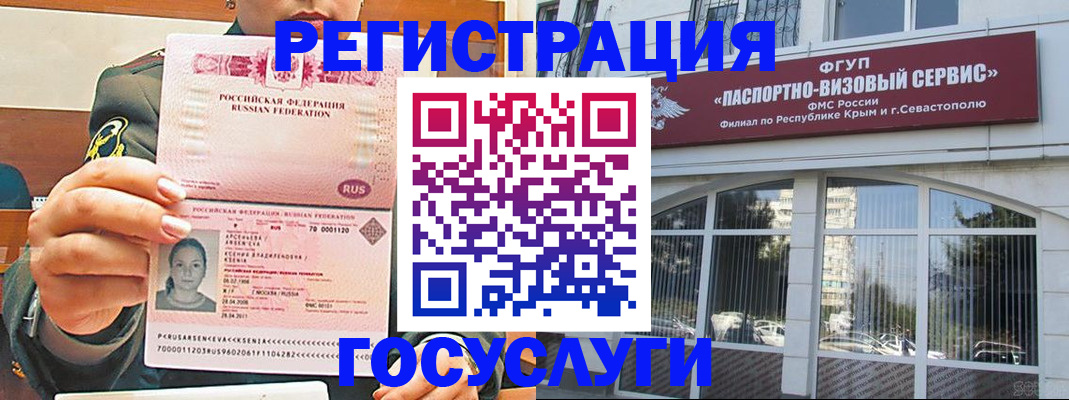 прописка для работы в Ставрополе