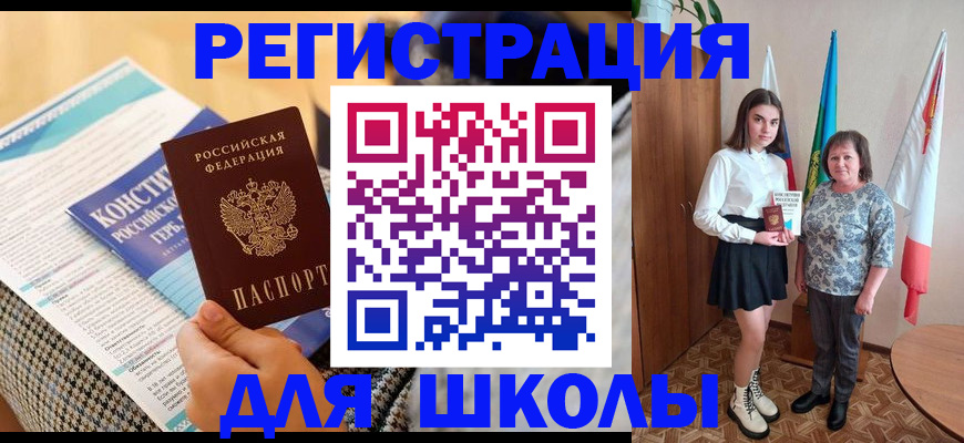 прописка штамп в Ставрополе