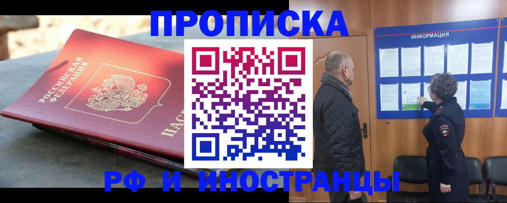 временная регистрация собственник в Ставрополе