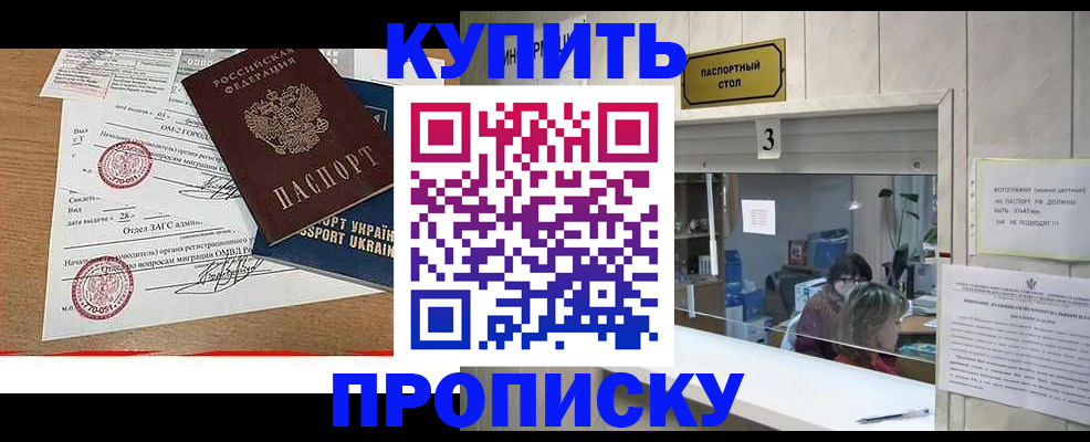временная регистрация надежно в Ставрополе