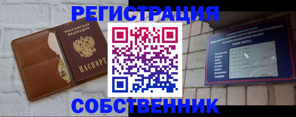 прописка 2025 в Ставрополе