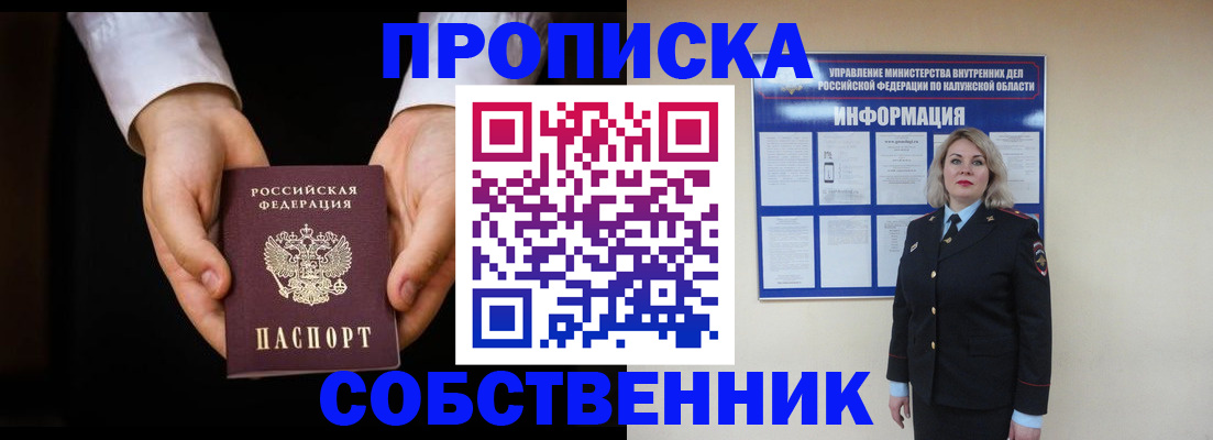 где прописаться в Ставрополе