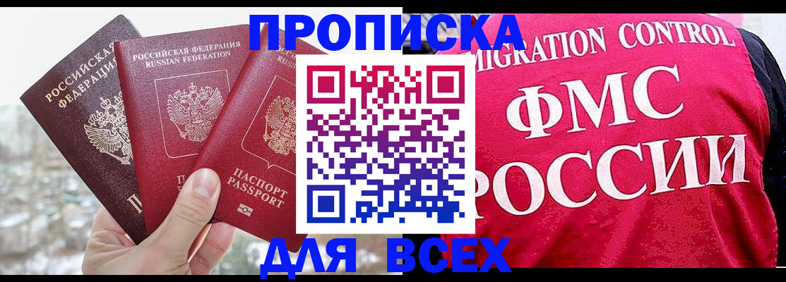 временная регистрация госуслуги в Ставрополе