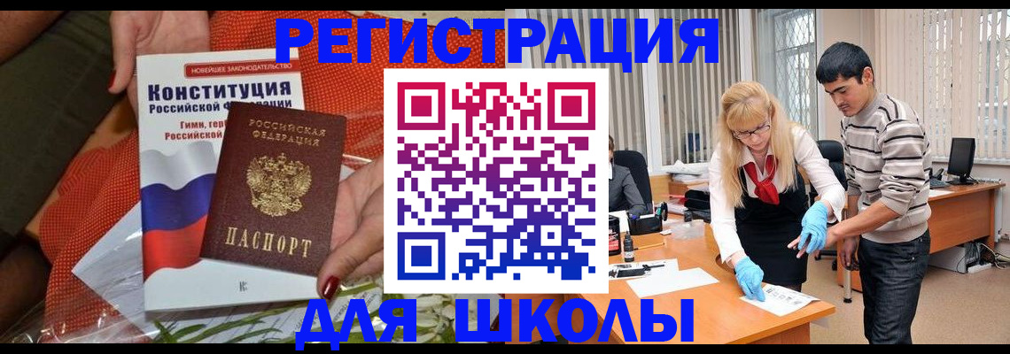 купить прописку в Ставрополе